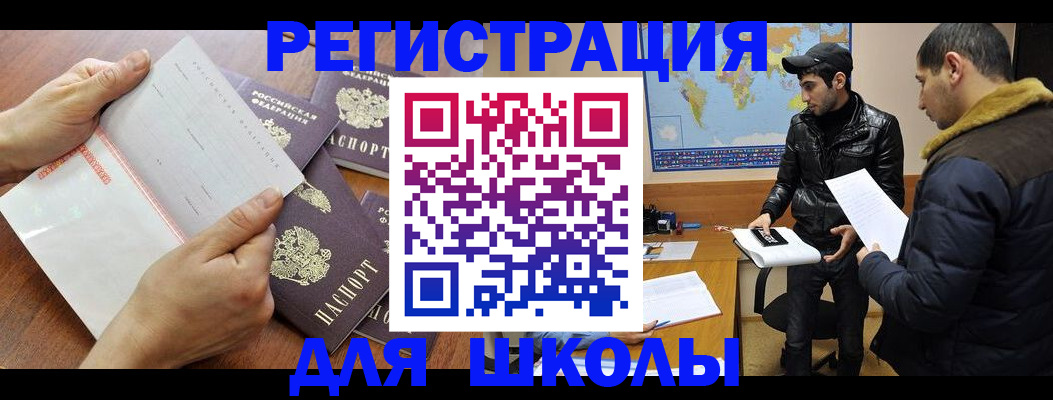 прописка законно в Краснодаре