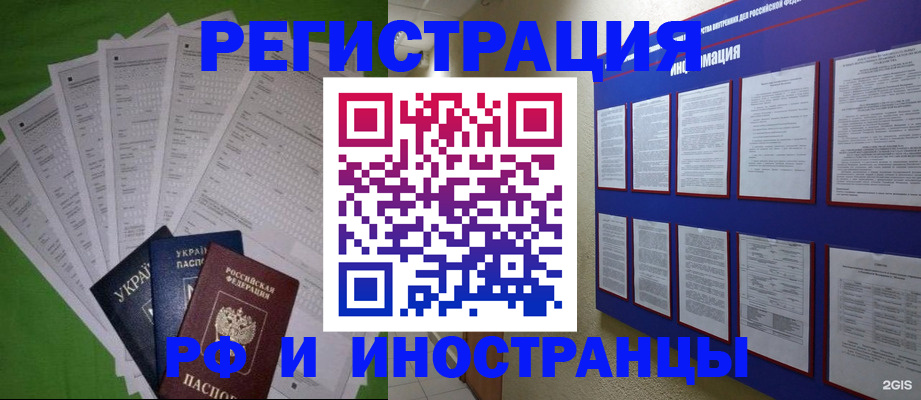 прописка для военкомата в Краснодаре