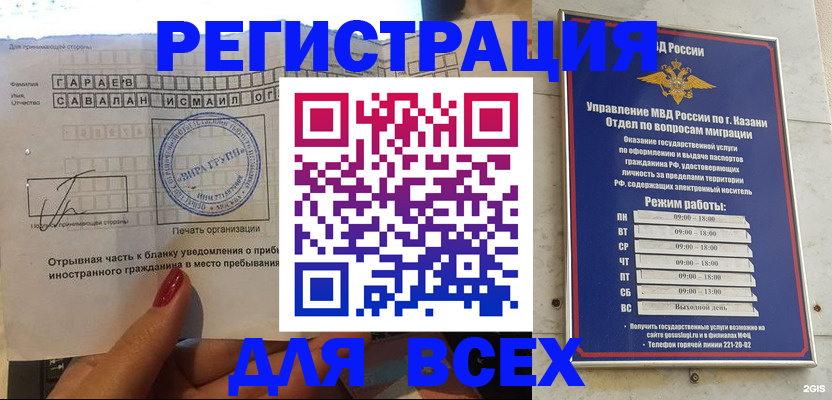 регистрация в Краснодаре
